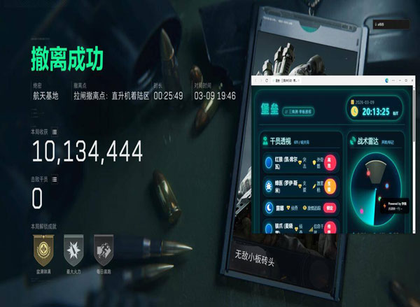 三角洲行动最新反外挂软件效果